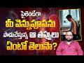 మీ వెన్నుపూసను పాడుచేస్తున్న ఆ తప్పులు.. | Everyday Mistakes Ruining Your Spine | PMC Health