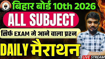 Bihar Board Class 10th Objective all subject model paper 2026  | Class 10  science Objectiv
