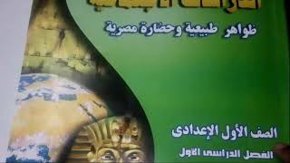 حل تدريبات الكتاب المدرسى درس ظواهر كونية