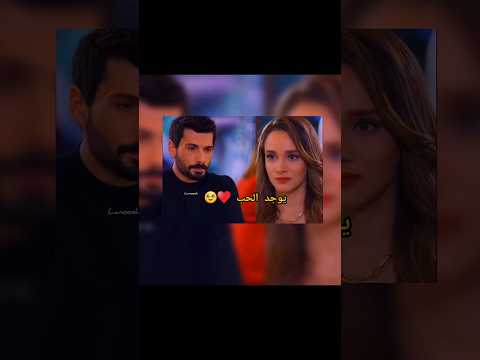 اعتراف خليل إبراهيم بحبه ل زينب مسلسل حب بلا حدود Hudutsuzsevda Zeynab Shorts تصميمي