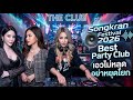 Global Dance EDM Mix 2026 Non Stop Festival Beats V 13 DJ Walkway 
