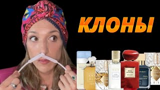 видео: ЧТО В ИМЕНИ ТЕБЕ МОЕМ - КЛОНЫ ИЗВЕСТНЫХ ПАРФЮМОВ картинка: ЧТО В ИМЕНИ ТЕБЕ МОЕМ - КЛОНЫ ИЗВЕСТНЫХ ПАРФЮМОВ