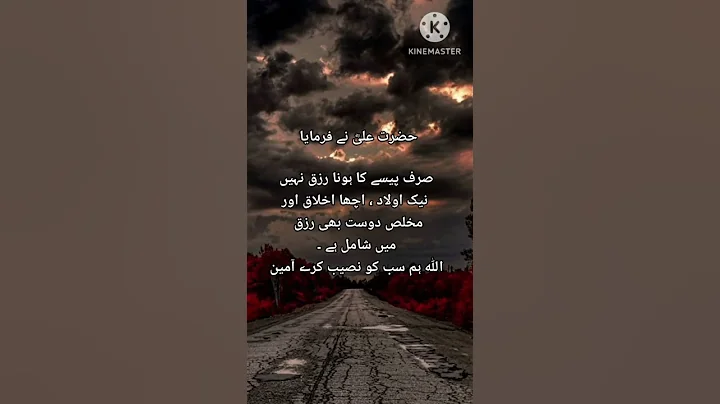 Best urdu quotes of hazrat Ali R.A #viralvideo #religion #video #quote #viral #pyaribaten