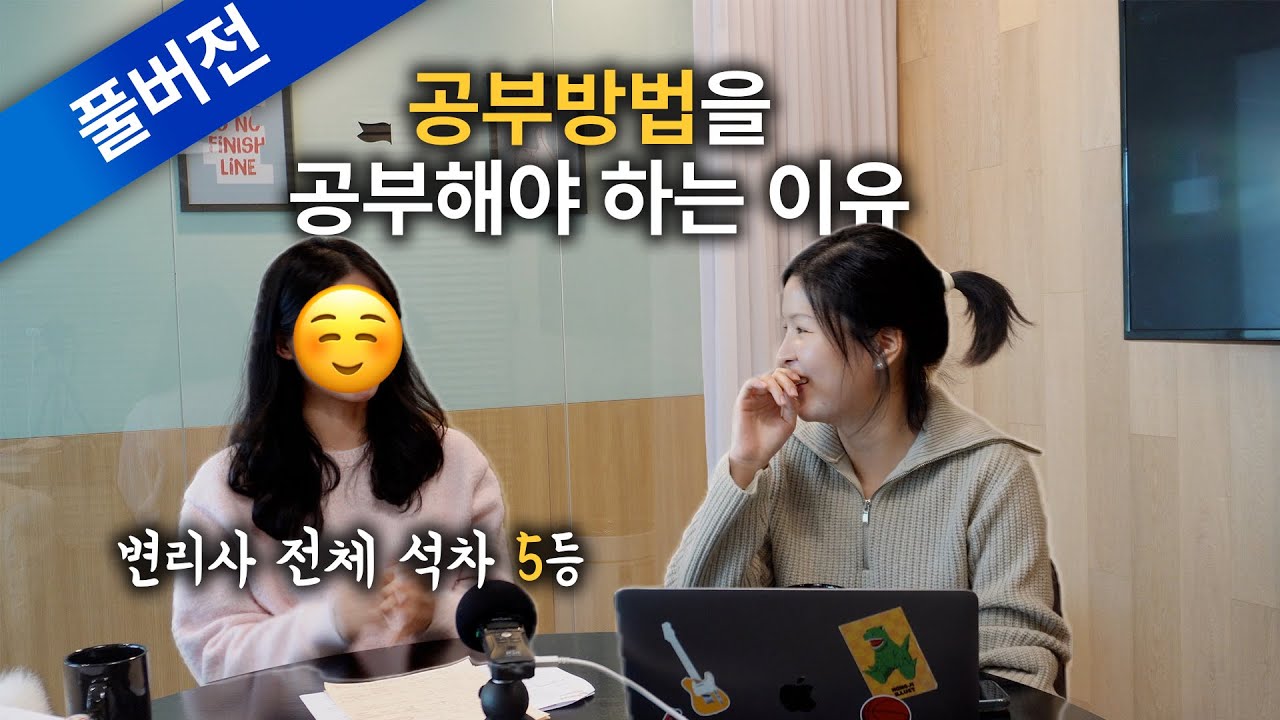 공부법에 이정도 진심인 사람 보셨나요? | 과목별 공부법 노하우 공개