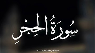 صلاة القيام ١٩ رمضان 1446هجري|القارئين عبد الرحمن فضل ،طلال حسين