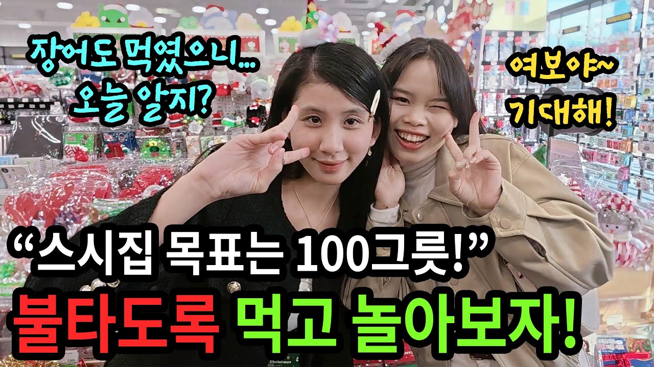 (Международная пара) Вьетнамские жёны пришли в суши-ресторан, которого так долго ждали! «Наша цел...