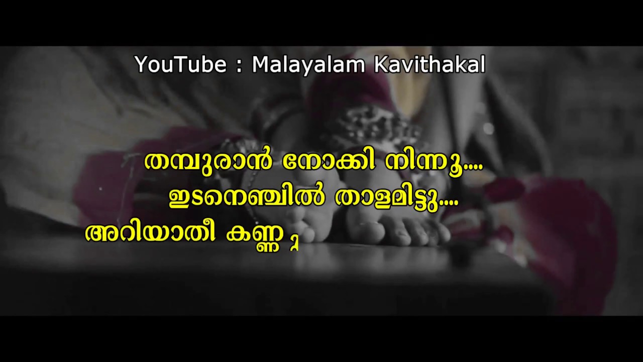    Balettante Pranaya Kavitha song with lyrics  Thamburan whatsapp status