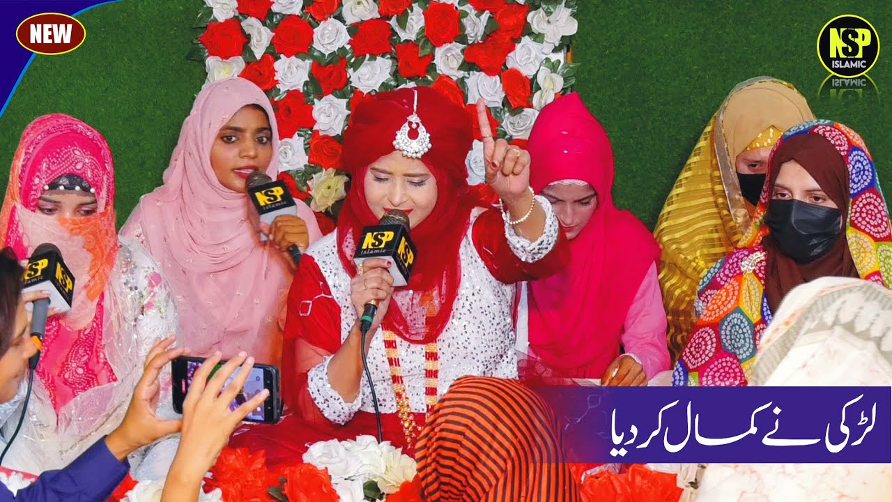 Amina Sultani Naat | Mera Murshid Sohna | Naat Sharif | Naat | Nsp ...