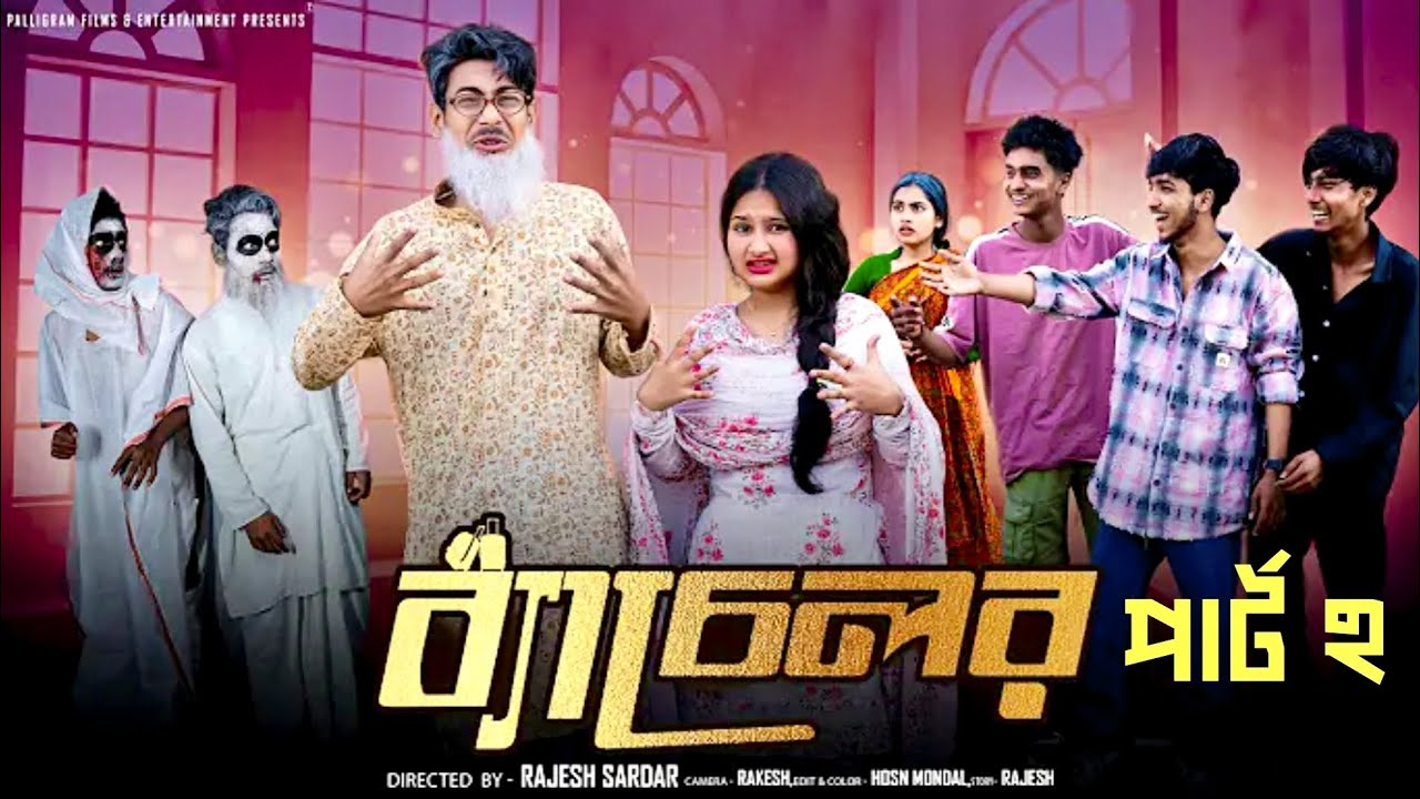 ব্যাচেলর পার্ট ২ । Bachelor Part 2 ।  Bangla Natok 2026 l  Rohan & Mahi & Maya l  Moner Moto TV