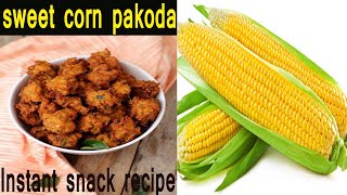 sweet corn pakoda recipe/breakfast recipe/snack recipe/rainy season special pakoda recipe.