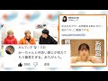 てつやとみーちゃんがtwitterで仲良くしているのが微笑ましいwww【東海オンエア】