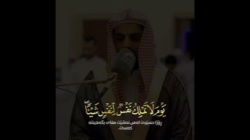 من سورة الإنفطار _ رعد الكردي