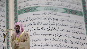 سعود الشريم - سورة الصف (61) بجودة عالية - Saud_AlShuraim - Surah As-Saff [61]