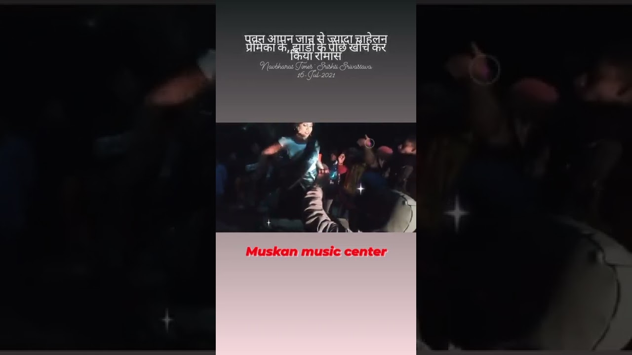 muskan music centre Darmaha