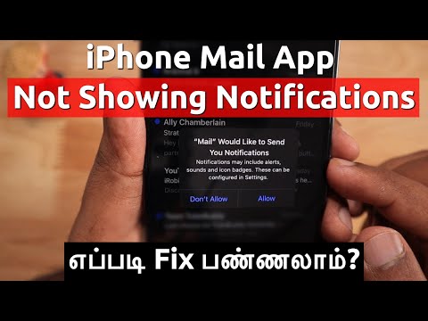 iPhone and iPad Mail App Notifications NOT WORKING? | எப்படி Fix பண்ணலாம்?