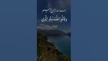 قرآن كريم#CapCut #تلاوة #تلاوة خاشعة #قران_كريم_ارح_سمعك_وقلبك #♥🙂قران #capcut