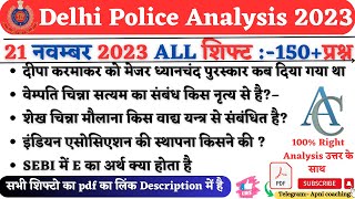 Delhi Police 21 Nov all Shift Paper Analysis 2023 | 21 nov delhi police constable exam analysis