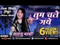 प्रेमी से बिछड़ने का दर्द | तुम चले गए | Tum Chale Gaye | Arzoo Bano | Ishtar Music