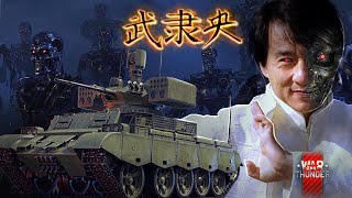 War Thunder: QN-506 - Китайский Терминатор