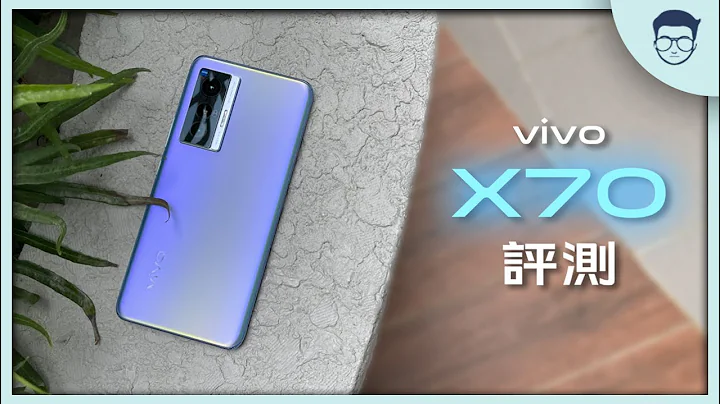 vivo X70 評測: 特別能打，更特別能拍的影像旗艦 【LexTech 第114期】 - 天天要聞