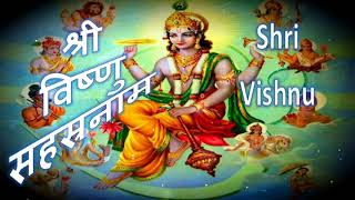 VISHNU SAHASRANAMA - श्रीविष्णुसहस्रनामस्तोत्रम्