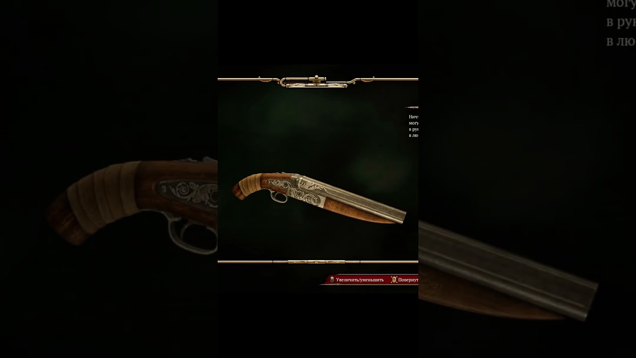 Обрез новое оружие 