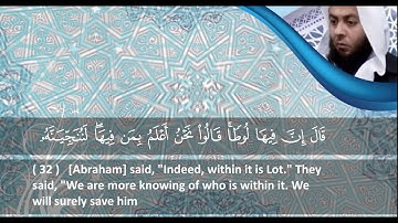 الشيخ محمود هاشم - سورة العنكبوت