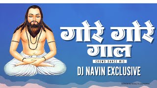 Gore Gore Gaal Ghunghralu Wale Baal || Cg Panthi Song || Crowd Dance Mix || Dj Navin Exclusive