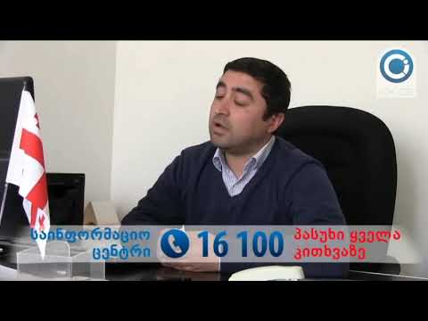 არ გეტყვით