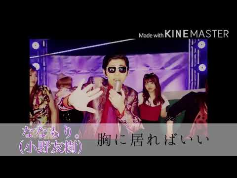 【声優】声優で「僕らだけのシャングリラ」