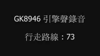 [ audio ] 環島豪 GK8946@73