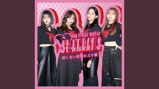 バッキャロー!LOVE 古くさい街角のスケ番ズ 直筆サイン入り CD 志田こはく バッキャロー!LOVE - YouTube