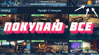 ВЫЖИВАНИЕ В АРК МОБАЙЛ #4 // Купил все крафт станции и обустроил свой дом в Ark Mobile!