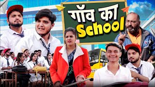Gaon Ka School 🤪 Pragati | गांव का स्कूल | the mridul | Nitin & mridul | Mastani Latest Hindi Comedy
