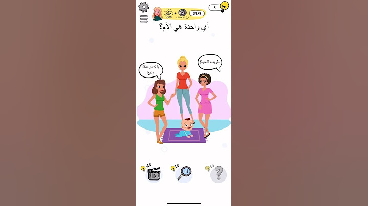 Who is, level 44, اي واحدة هي الأم؟