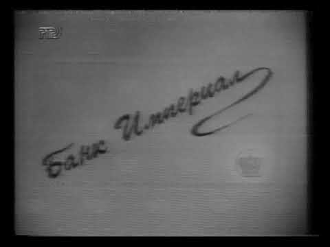 Реклама на РТР фрагмент 1 1 1997 