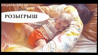 РОЗЫГРЫШ ОТ БИО ПОДУШКА. ЗАВЕРШЕН(Эта подушка - одна из 9 выпущенных в ограниченной серии специально для VIP персон! Наполнитель: 100% натуральны..., 2015-11-10T09:47:37.000Z)