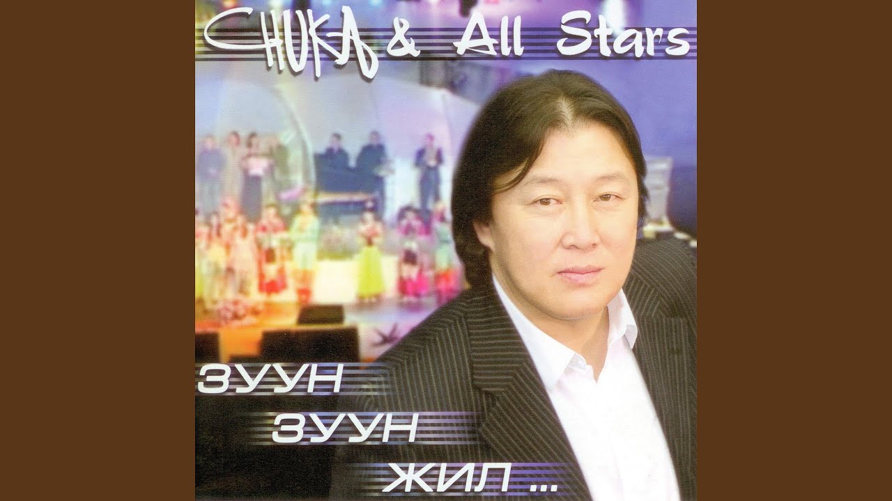 Эрхүүгийн хавар (Чингис Хаан хамтлаг)