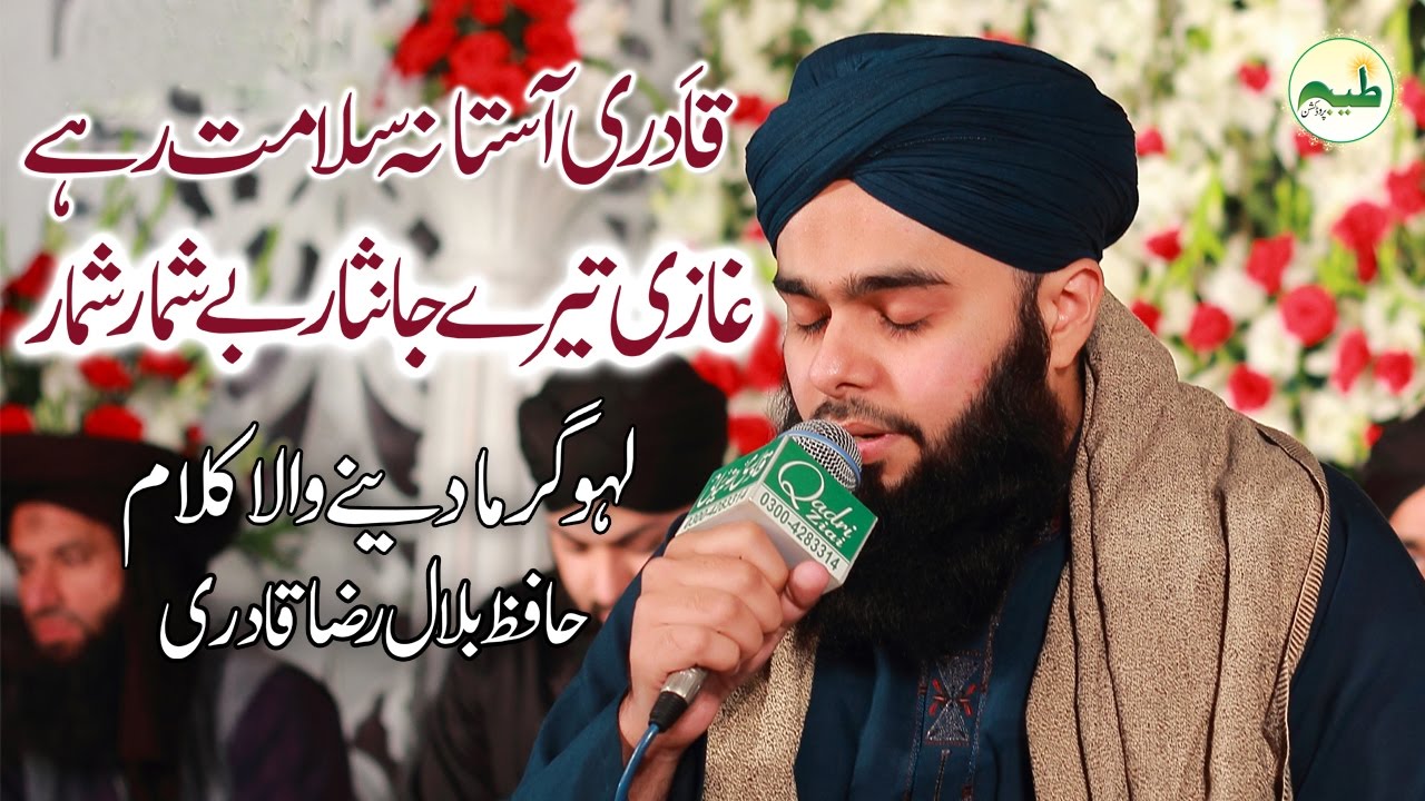 Qadri Astana Salamat Rahe By Hafiz Bilal Raza QadriSunni Special