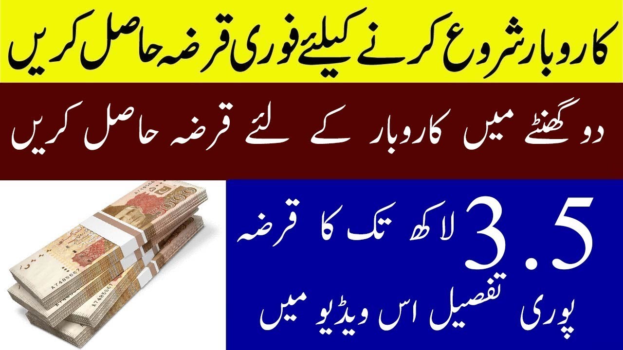 Fori Cash Plus Loan   Fori Cash Loan Mobilink Microfinance Bank 2021