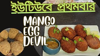 Did You Ever Try Mango Egg Davil☺️ ইউটিউব এ প্রথমবার আপলোড হলো ম্যাংগো এগ ডেভিলর রেসিপি।