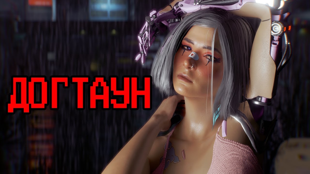 ДУШНОЕ прохождение Cyberpunk 2077: часть 45 - трезвый наемник | отыгрыш и погружение