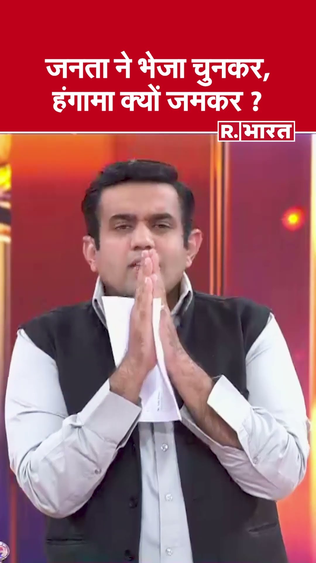 जनता ने भेजा चुनकर, हंगामा क्यों जमकर ? देखिए #poochtahaibharat में ऐश्वर्य का एजेंडा