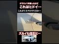これがトヨタのやり方か。クラウンクロスオーバーイージークローザー前にはついていない。でも一年後に全席 につきました。 #automobile #クラウン #クラウンセダン