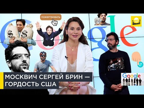 Video: Sergey Brin: Biografia, Krijimtaria, Karriera, Jeta Personale