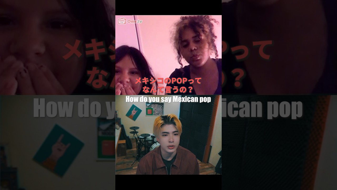 メキシPOP🇲🇽 @c@crownhead_jp#英会話 #英語 #ドッキリ