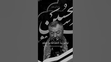 فَرِحِينَ بِمَا آتَاهُمُ اللَّهُ مِنْ فَضْلِهِ || سورة آل عمران القارئ الحاج عامر الكاظمي