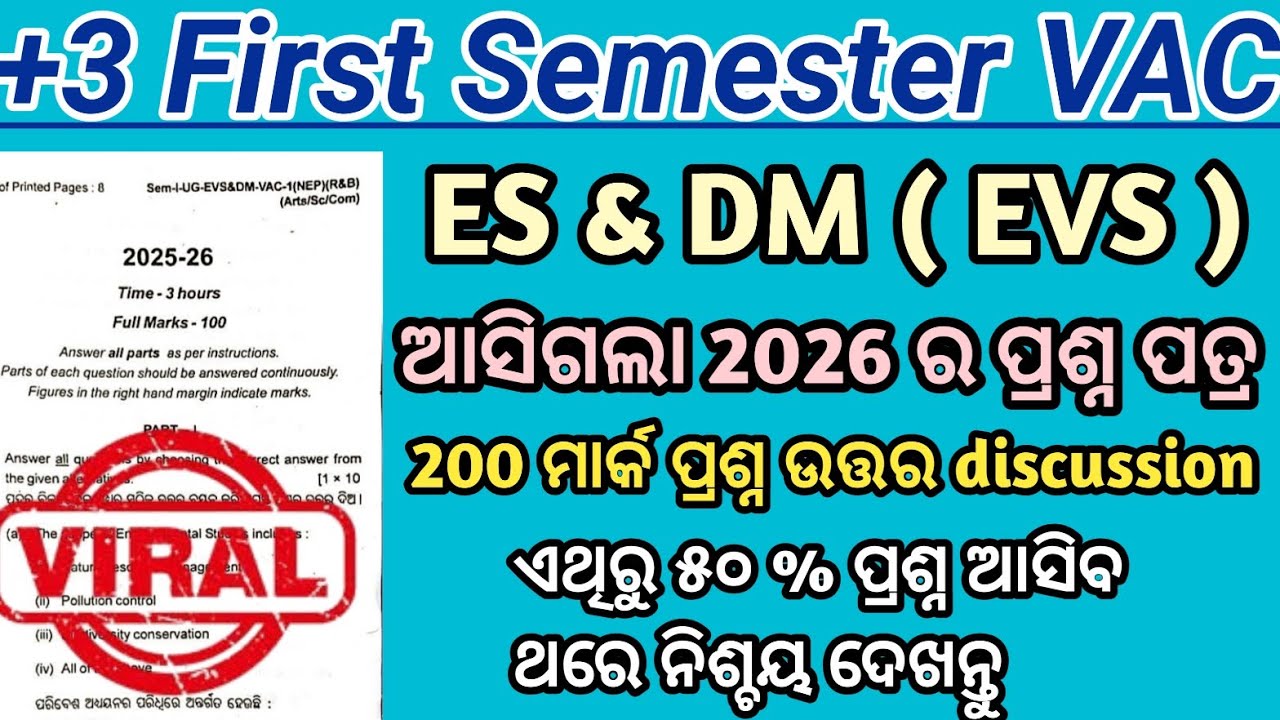 +3 1st Semester VAC ES & DM 2026 Question Paper | EVS Previous Year Questions | NEP 2020