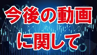 今後の動画配信に関する話