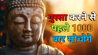 How to control your anger | Buddhist story of anger